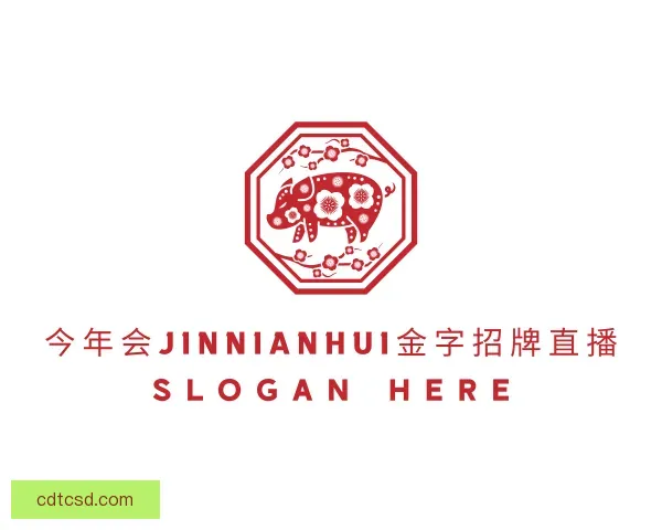 介绍今年会jinnianhui